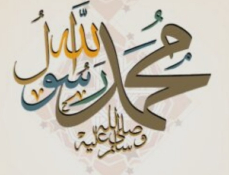 لمحة سريعة في جانب من جوانب شمائل رسول الله