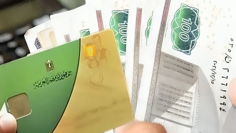 800 جنيه على بطاقة التموين.. ماذا تفعل إذا لم تصلك رسالة الاستحقاق؟