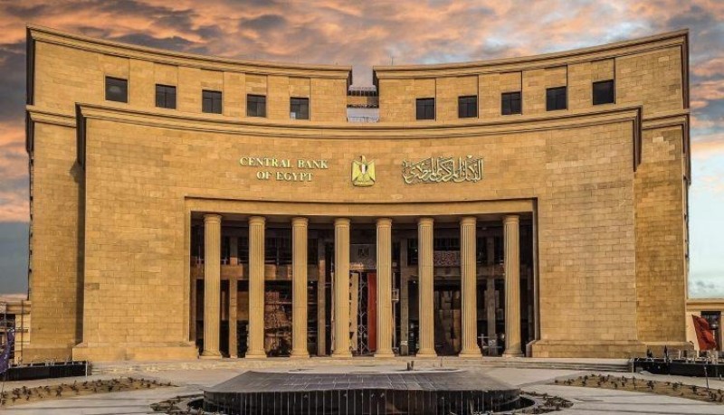 وظائف البنك المركزي.. فرصة قدم الآن