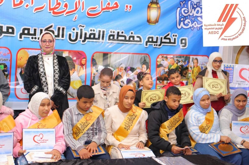 كهرباء الإسكندرية تكرم حفظة القرآن الكريم