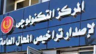 خصم 50% على رسوم ترخيص المحلات بتلك الفترة