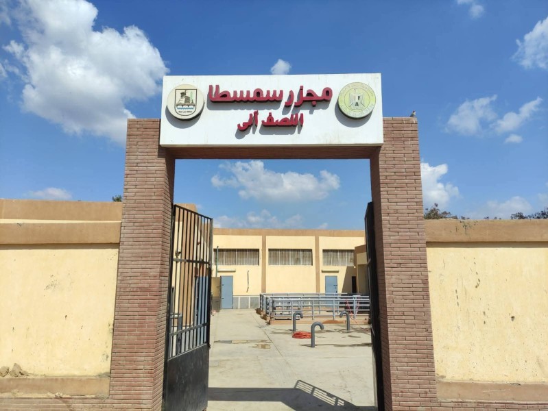 د.منال عوض تعلن التشغيل التجريبي لـ ”مجزر سمسطا بمحافظة بني سويف بتكلفة 23 مليون جنيه