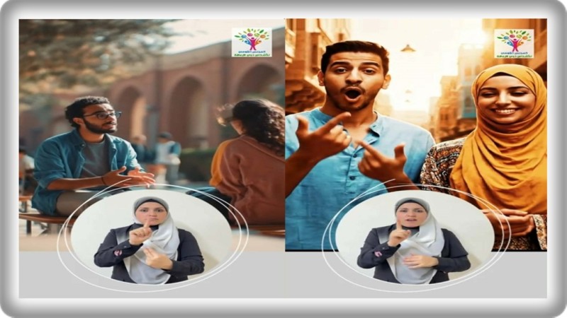 القومي للأشخاص ذوي الإعاقة يطلق فيديو توعوياً لتعزيز ثقافة التواصل مع ذوي الإعاقة السمعية