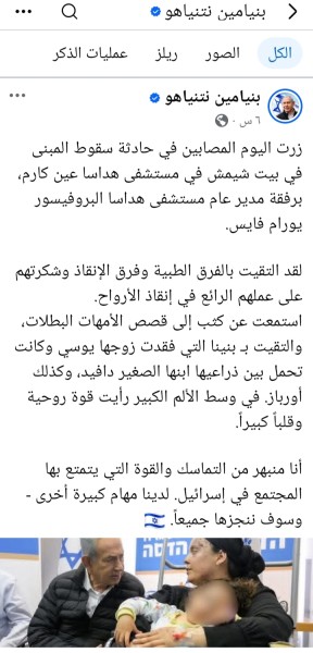 بنيامين نتنياهو يتحرك ويزور اماكن متنوعة تحت النار الإيرانية