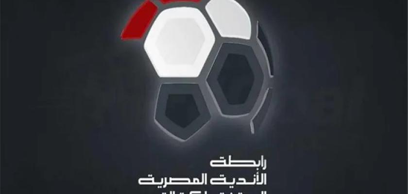 إيقافات وغرامات مالية.. رابطة الأندية تعلن عقوبات الجولة الـ 20 من الدوري