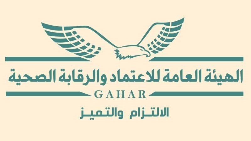 إنجاز صحي بالبحيرة.. اعتماد مركز فريد عطية للغسيل الكلوي ومنح الاعتماد المبدئي لمركز النيل للقلب بدمنهور