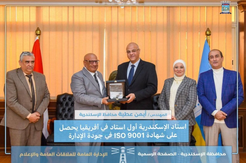 ستاد الإسكندرية أول ستاد يحصل على الإيزو في القارة الأفريقية