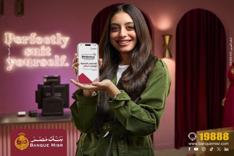 بنك مصر يطلق حملة «أسهل أبلكيشن بيعمل كل حاجة» ويبرز تميز برنامج المكافآت BM Rewards Club