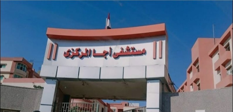 صحة الدقهلية: نجاح تدخل جراحي بمستشفى أجا المركزي لإنقاذ ذراع مصاب من البتر