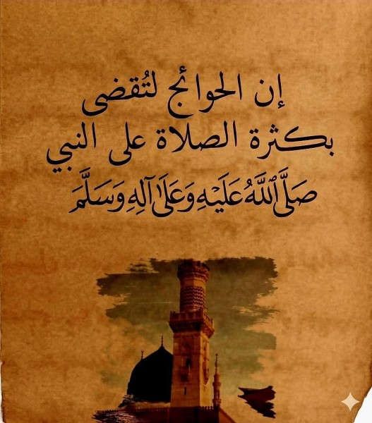 دقائق في رقائق وكلمات في دعوات ماثورات مستجابات