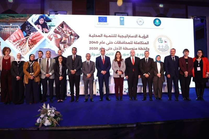 وزيرة التنمية المحلية والبيئة تشهد إطلاق خطط التنمية المستدامة لـ ”الفيوم، وبني سويف، والأقصر، وأسوان”