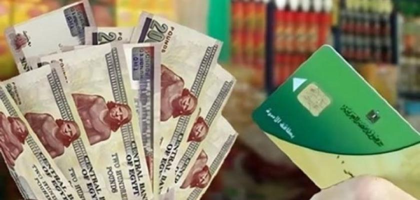 صرف 800 جنيه على البطاقة.. آخر موعد للحصول على منحة التموين الجديدة