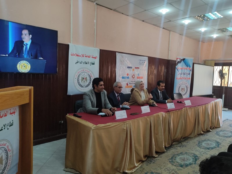 «الوعي الوطني في مواجهة التحديات الراهنة » ندوة بمجمع إعلام الإسكندرية