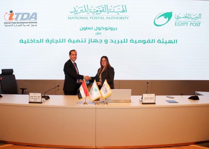 تعاون بين هيئة البريد وجهاز تنمية التجارة الداخلية لإتاحة خدمات الجهاز عبر مكاتبها