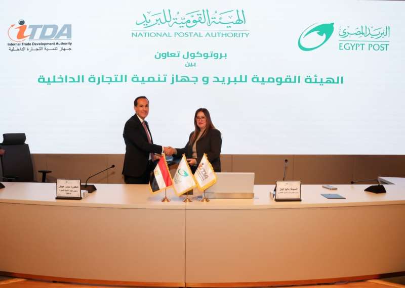 تعاون بين هيئة البريد وجهاز تنمية التجارة الداخلية لإتاحة خدمات الجهاز عبر مكاتبها