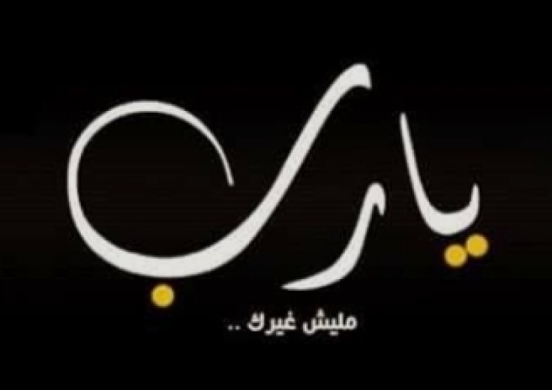 أدعية مستجابة واذكار بجبال حسنات