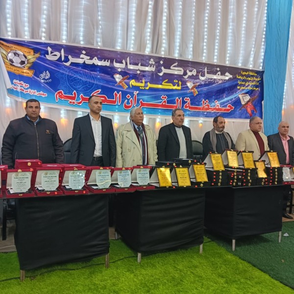 تكريم حفظة القرآن الكريم بسمخراط بالبحيرة