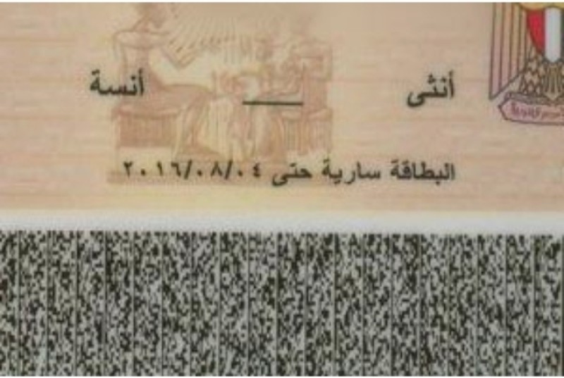تعالي اعرفك رسوم استخراج بطاقة الرقم القومي 2026  وانها بحسب سرعة مدة الإستلام