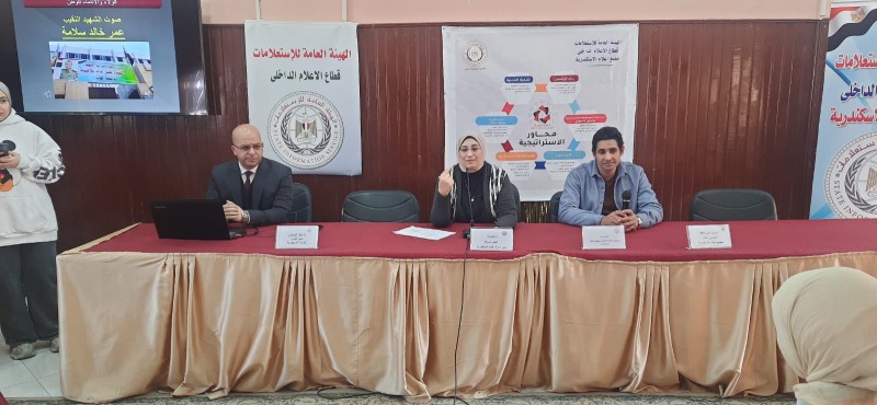 «الشباب بين الحرية والانتماء» ندوة بالإسكندرية