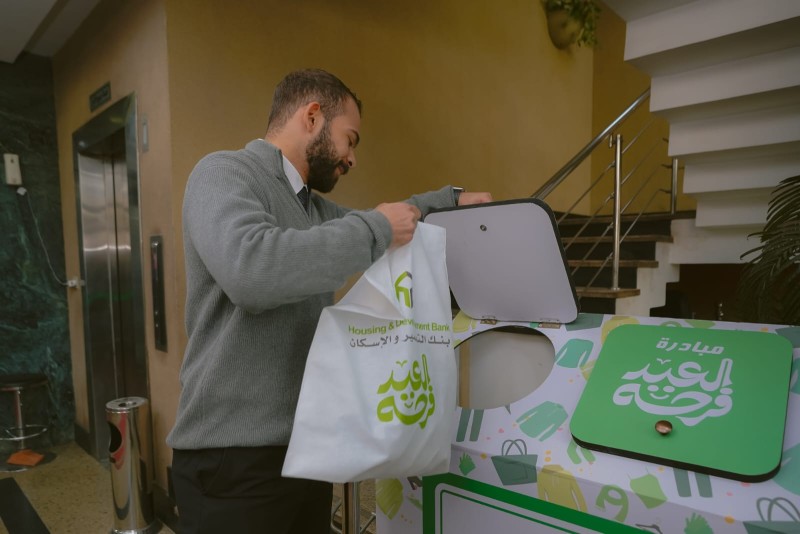 برعاية البنك المركزي.. موظفو التعمير والإسكان يشاركون في مبادرة «العيد فرحة»