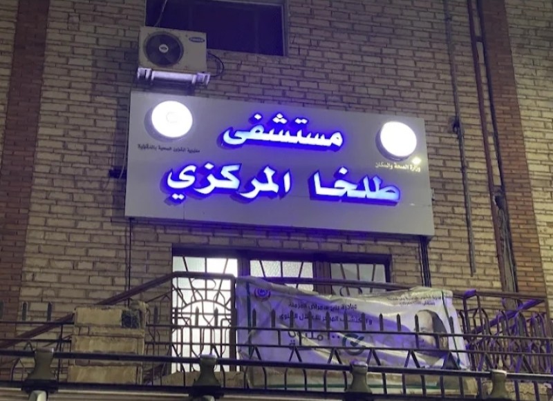 صحة الدقهلية: إنقاذ شاب من كسر مضاعف بالفخذ بعد تدخل جراحي دقيق بمستشفى طلخا المركزي