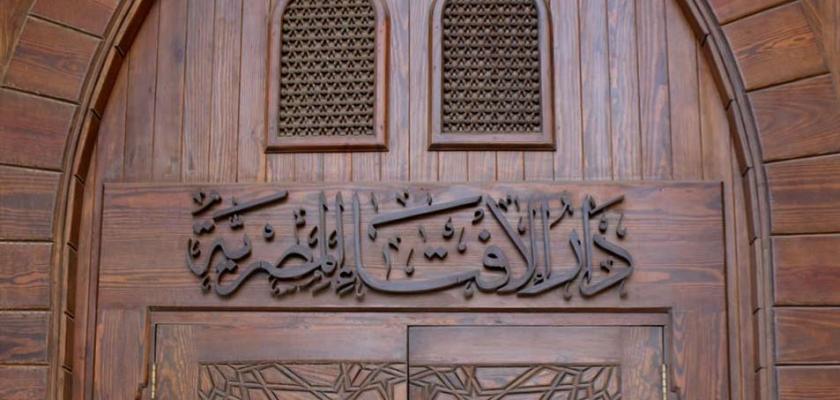 الإفتاء: استخدام تطبيقات الذكاء الاصطناعي في تشخيص الأمراض مُحرم شرعا