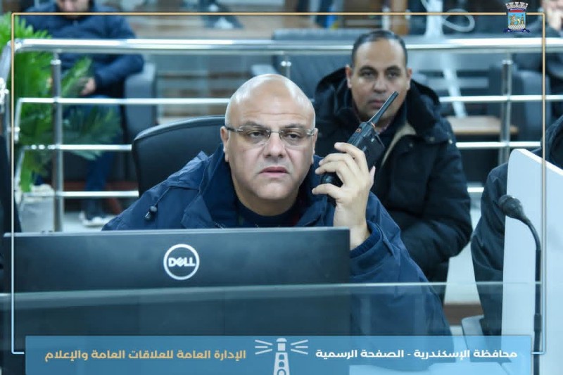 «مركز سيطرة » داخل محافظة الإسكندرية