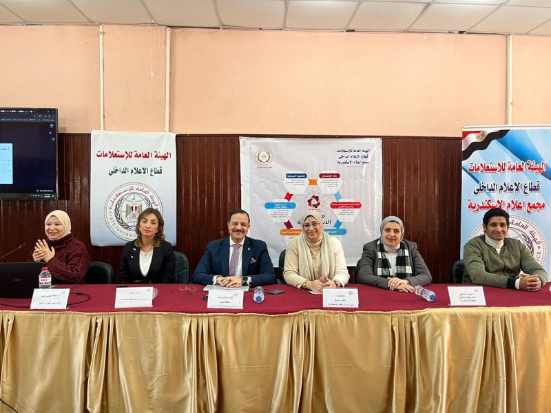 «المرأة وصناعة الوعي الرقمي» ندوة بمجمع إعلام الإسكندرية