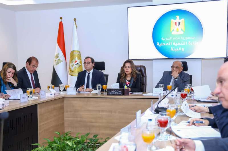 وزيرة التنمية المحلية والبيئة تترأس اجتماع ”شئون البيئة” لإقرار حزمة قرارات استراتيجية لتعزيز الاستدامة والتحول الرقمي