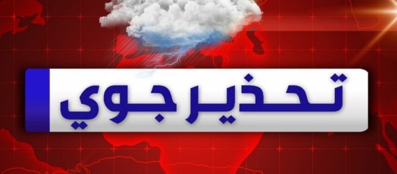 استمرار تأثير المنخفض القطبي علي مصر الساعات القادمة واليوم الخميس