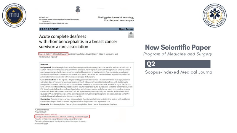 طلاب طب المنصورة الأهلية يحققون إنجازًا عالميًا بنشر بحث علمي حول حالة عصبية نادرة