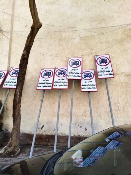 محافظ المنوفية:  تقرر منع سير التوكتوك في شوارع في شبين