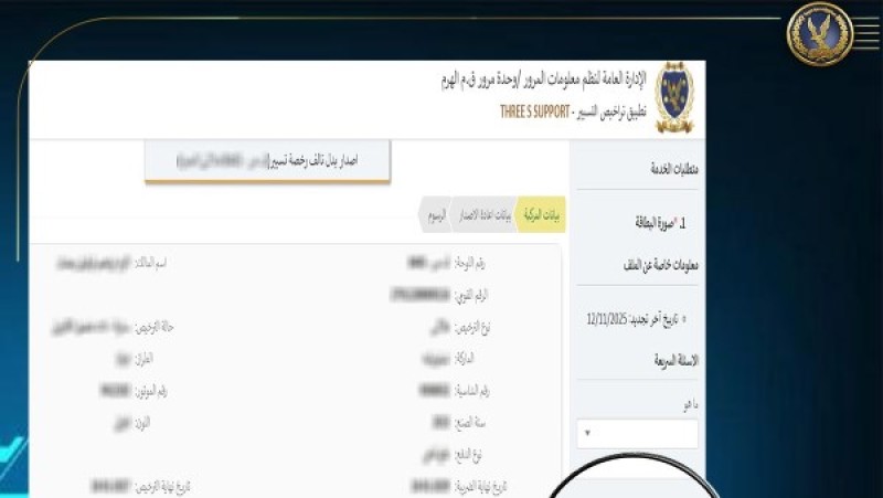 كيفية استخراج شهادة براءة الذمة للمخالفات المرورية بالموبايل