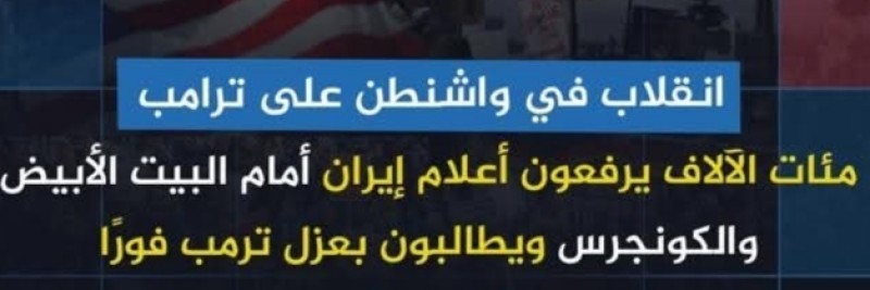 مظاهرات بأمريكا منددة بترامب وحربه علي إيران