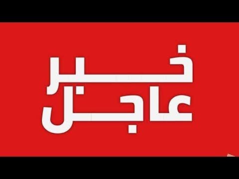 بيان توضيحي هام من وزارة التربية والتعليم والتعليم الفني