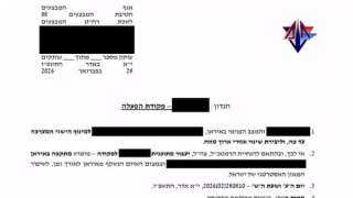 الجيش الإسرائيلي يكشف أسرارا من وثيقة قيادة الحرب ضد إيران