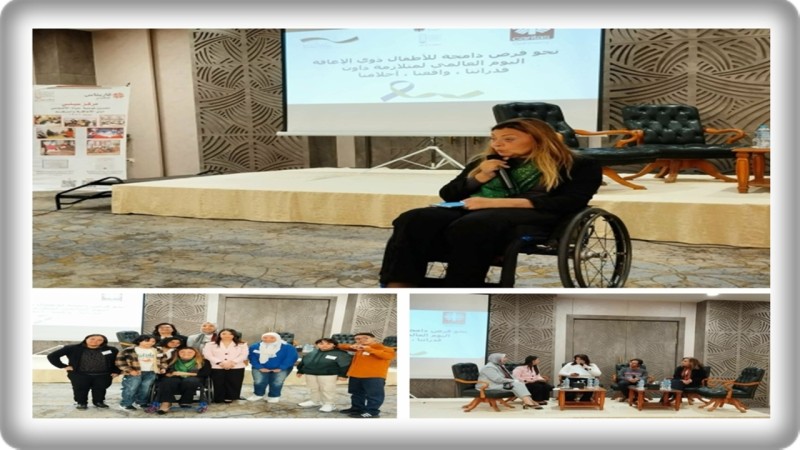 ”نحو فرص دامجة”.. ”القومي للإعاقة” يستعرض جهود تمكين ذوي متلازمة داون ووحدات الدعم النفسي الجديدة بمؤتمر كاريتاس