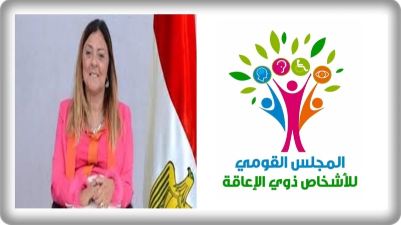 ”نحو فرص دامجة”.. ”القومي للإعاقة” يستعرض جهود تمكين ذوي متلازمة داون ووحدات الدعم النفسي الجديدة بمؤتمر كاريتاس