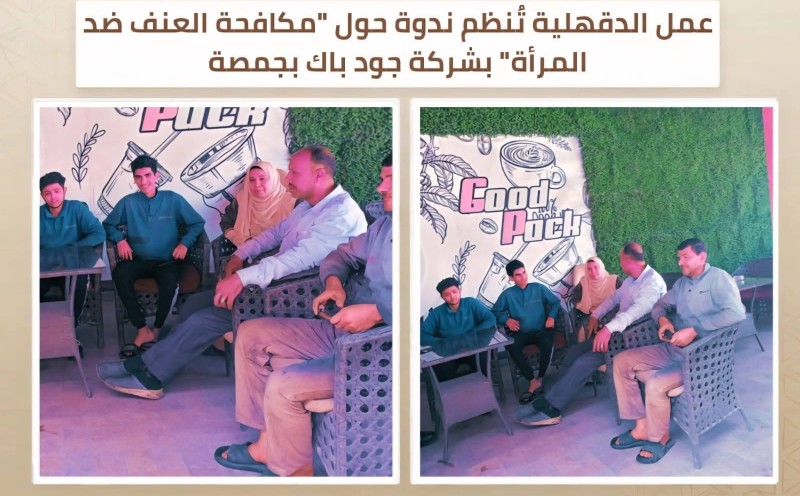 نشاط مديريات العمل بالمحافظات اليوم الأربعاء