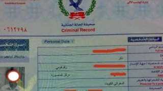 رسوم وطريقة استخراج فيش جنائي