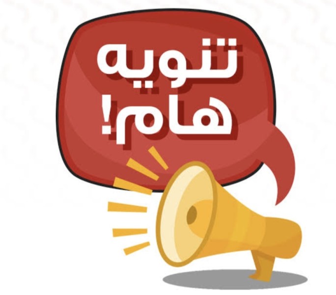 الدقهلية: المحافظة وضعت تنويه هام حول ضعف أو انقطاع بالمياه بمدينة السنبلاوين وبعض القرى التابعة لها