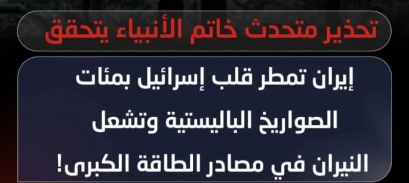 آخر تطورات الأوضاع في الحرب الدائرة بين إسرائيل وأمريكا وإيران