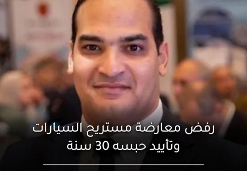 حبس 30 سنة لمستريح السيارات، رفض المعارضة وتأييد أحكام النصب والشيكات بدون رصيد في 10 قضايا