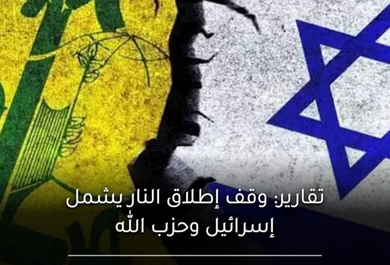 وقف إطلاق النار بين إيران والولايات المتحدة يشمل إسرائيل وحزب الله ورسوم عبور لمضيق هرمز