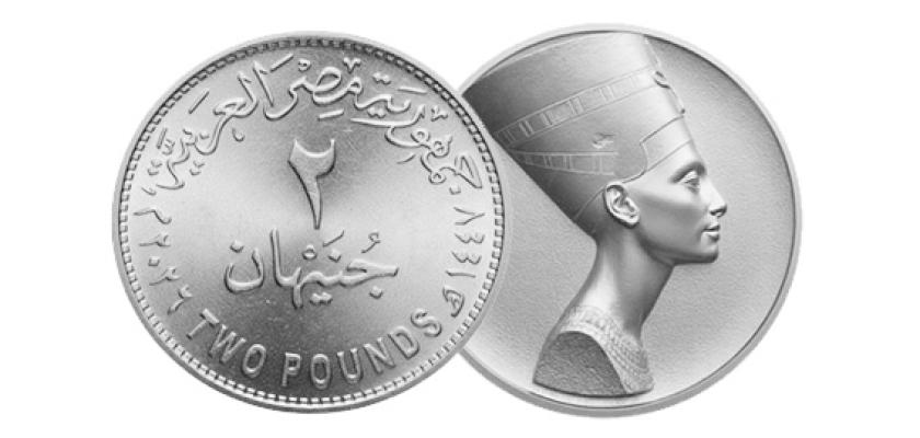 شكل الجنيه الجديد و الـ2 جنيه المعدن في مصر
