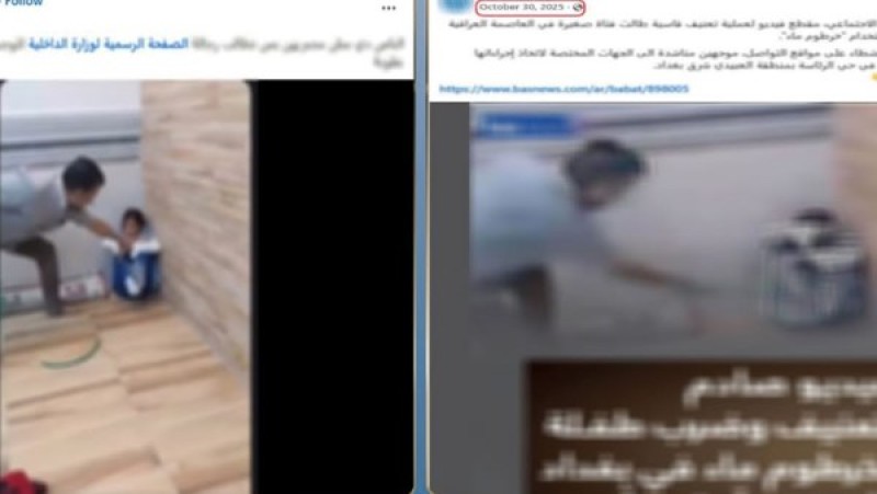 الداخلية تحسم الجدل بشأن فيديو تعدي شخص على طفلة