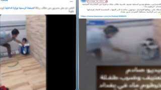 الداخلية تحسم الجدل بشأن فيديو تعدي شخص على طفلة