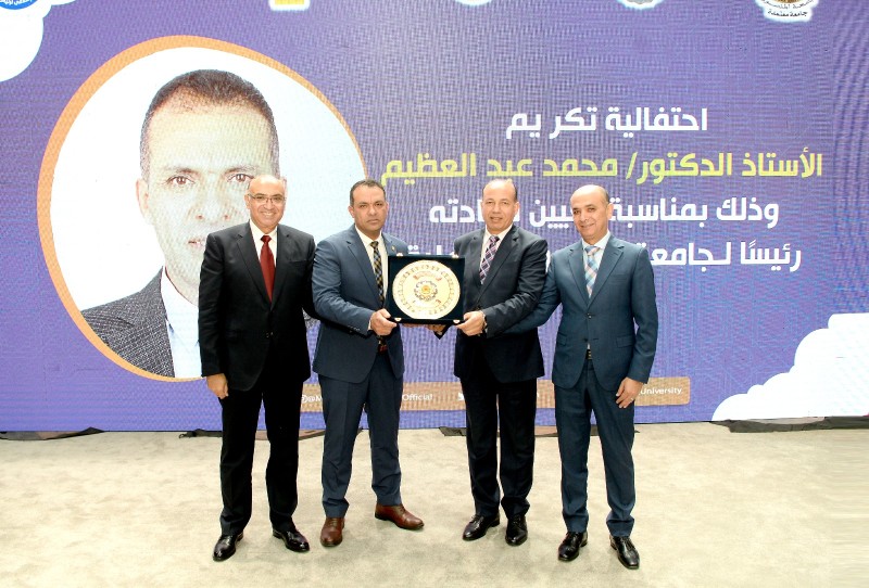 جامعة المنصورة تُكرِّم الدكتور محمد عبد العظيم تقديرًا لمسيرته وتزامنًا مع تولِّيه رئاسة جامعة المنصورة الأهلية