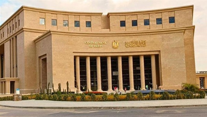 البنك المركزي يقرر تثبيت أسعار الفائدة