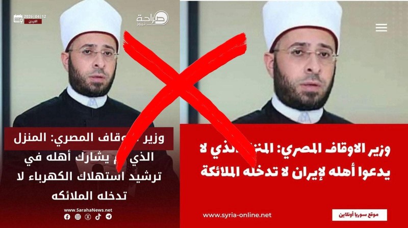 بيان وزارة الأوقاف حول تصريحات كاذبة منسوبة للوزير ”التضليل معركة العصر”